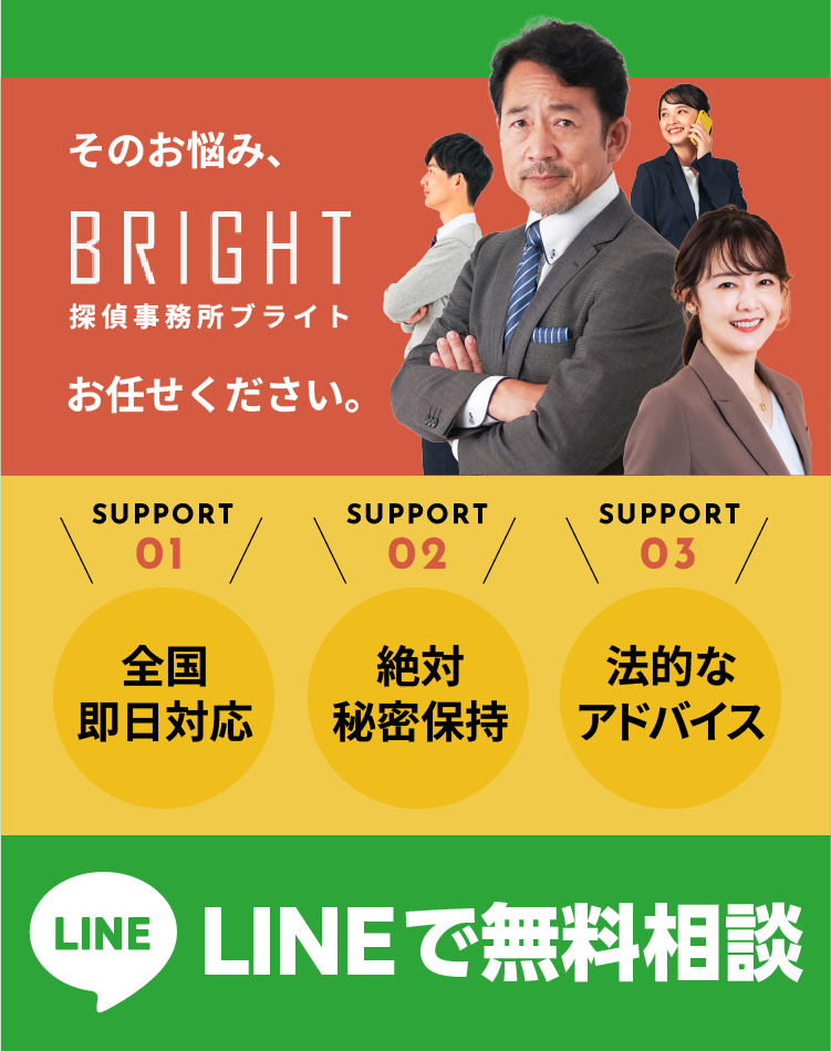 LINEで無料相談